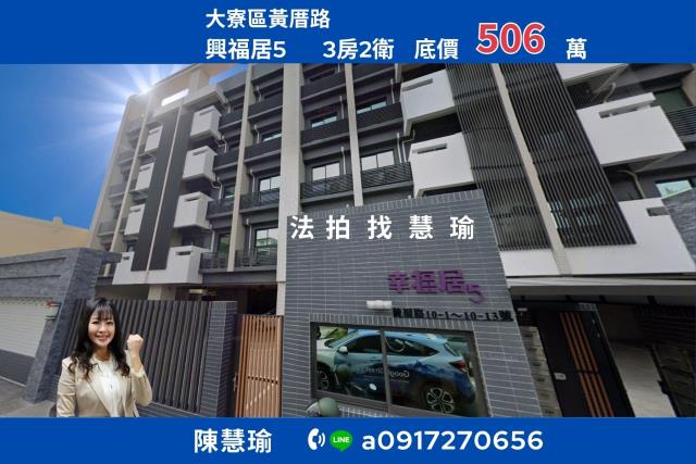 幸福居5輔英科大輕屋齡3房雙衛浴電梯公寓
