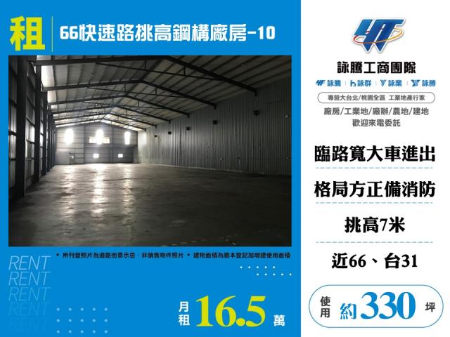 桃園楊梅廠房-2
