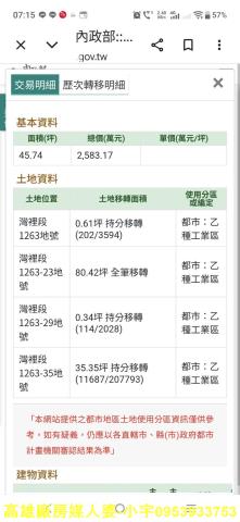岡山廠房-6