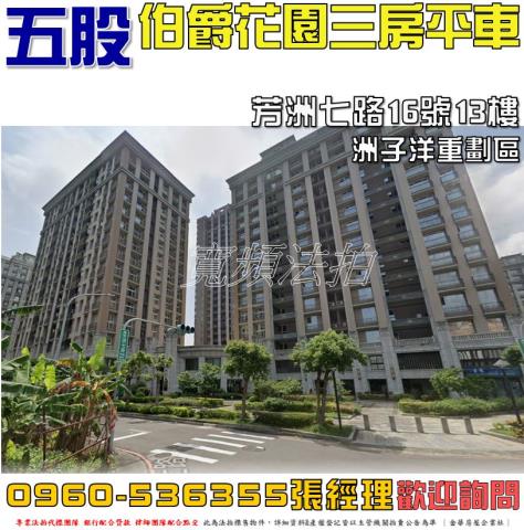 五股大樓法拍-0