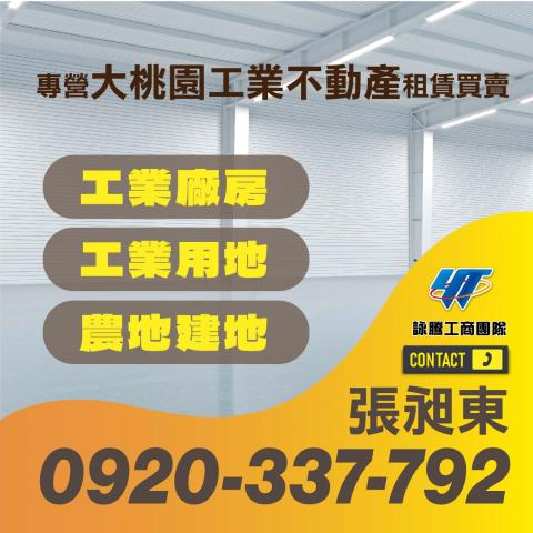 林口廠房_廠辦_倉庫-2
