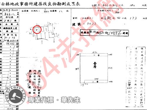 士林公寓_一樓法拍-6