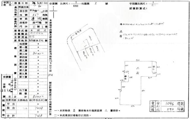 中和公寓拍賣-2