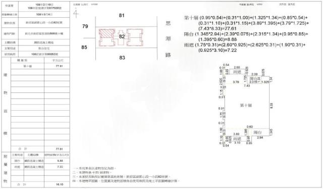 新莊法拍大樓-2