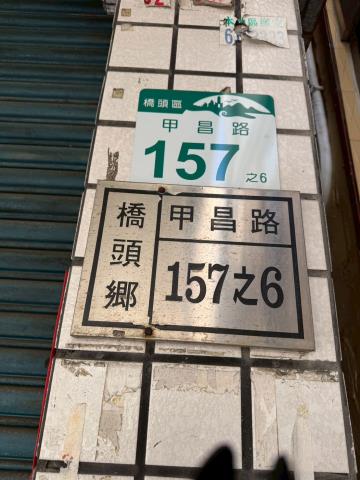 橋頭透天拍賣-6