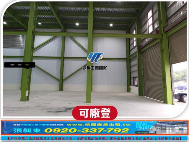 楊梅廠房_廠辦_倉庫-2