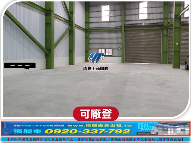 楊梅廠房_廠辦_倉庫-3