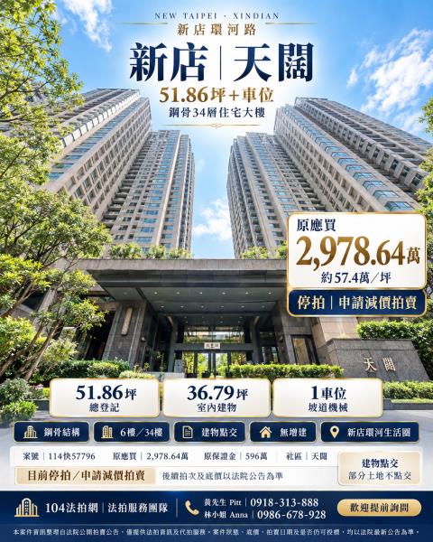 新北市新店區環河路40號6樓1