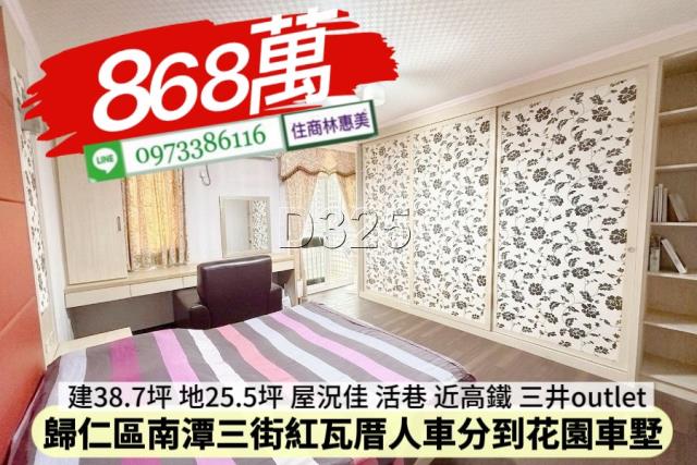 歸仁透天-9