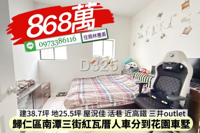 歸仁透天-11
