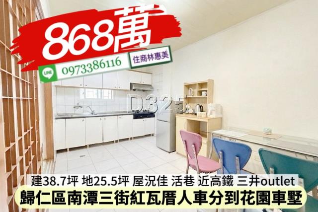歸仁透天-13