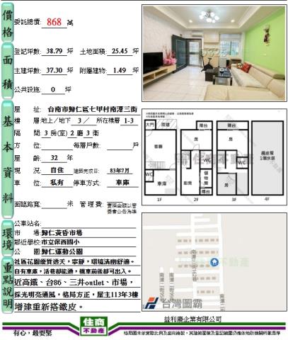 歸仁透天-14