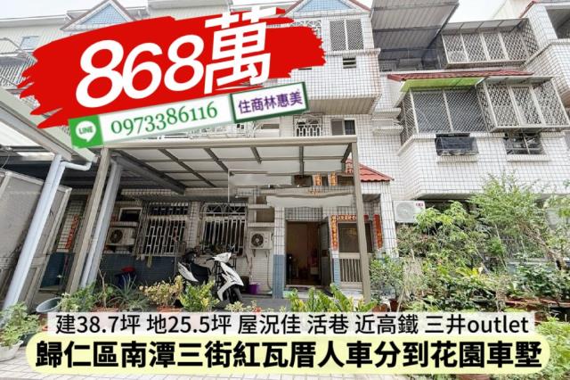 歸仁透天-0