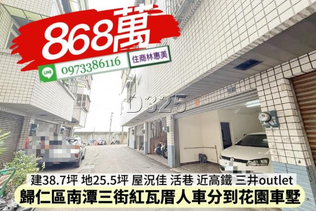 歸仁透天-1