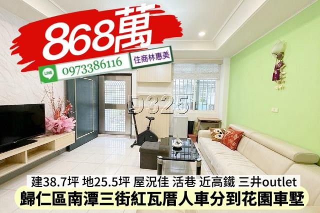 歸仁透天-3