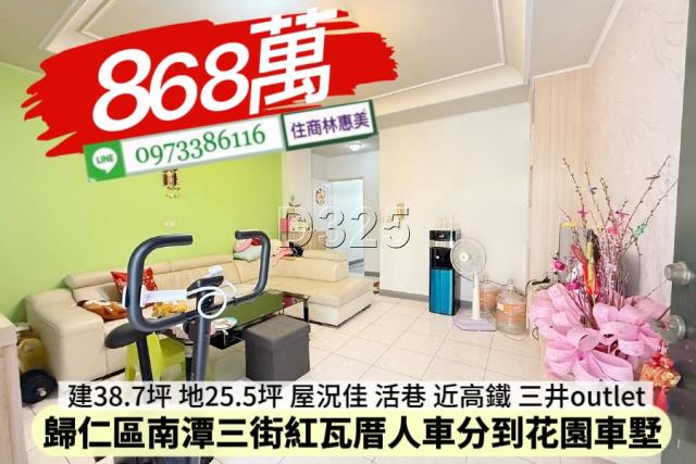 歸仁透天-4