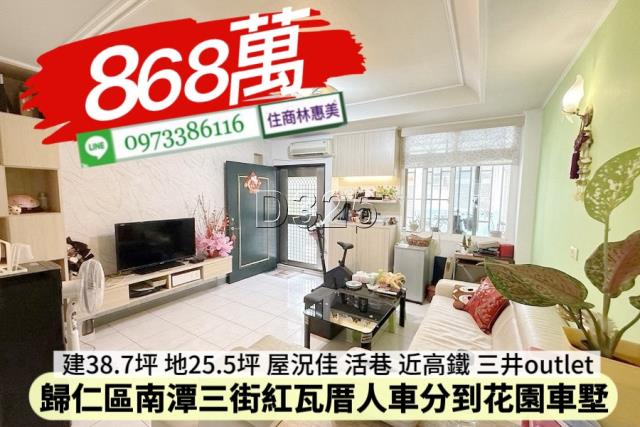 歸仁透天-5