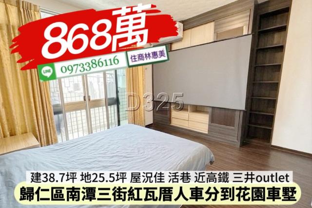 歸仁透天-7