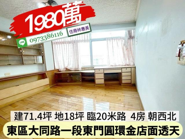 東區透天-9