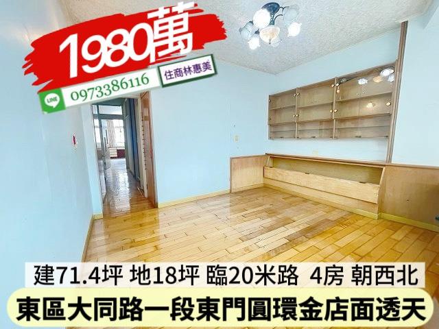 東區透天-10