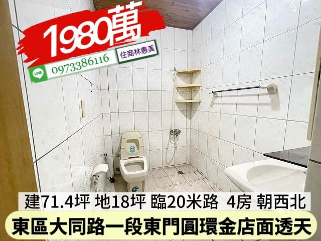 東區透天-11
