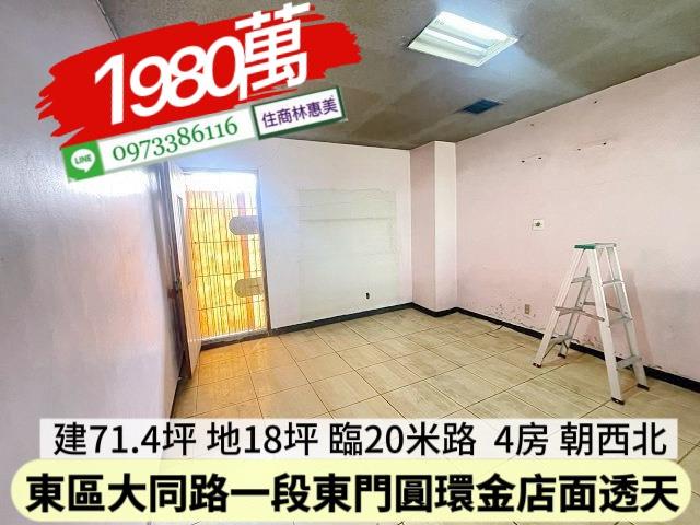 東區透天-12
