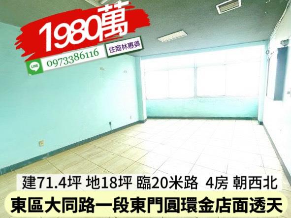 東區透天-13