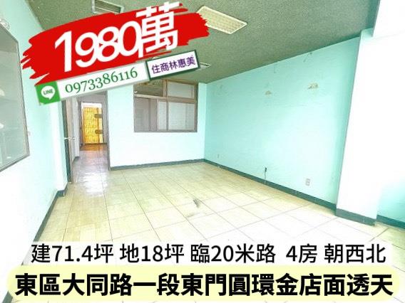 東區透天-14