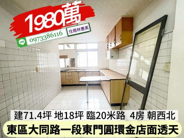 東區透天-2