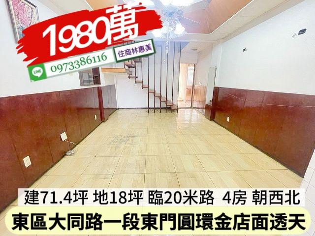 東區透天-3