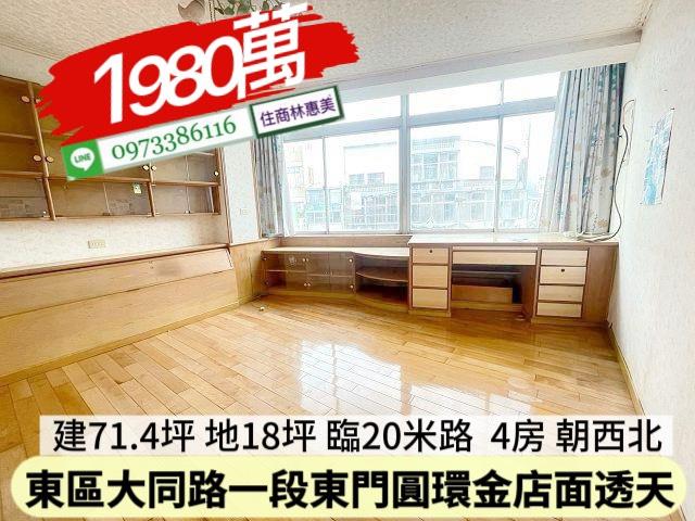 東區透天-4