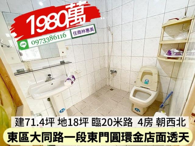 東區透天-5