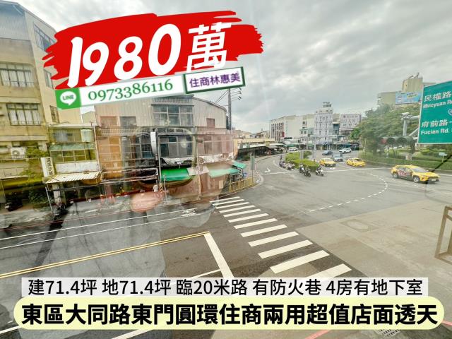 東區透天-12