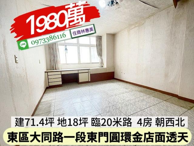 東區透天-6
