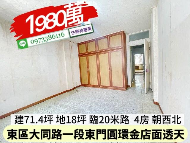 東區透天-7