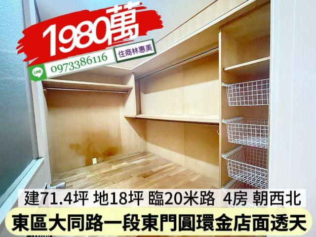 東區透天-8
