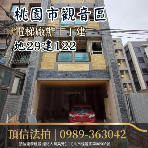 桃園法拍廠房-0