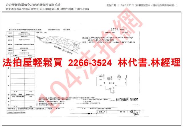 新北淡水華廈法拍-9