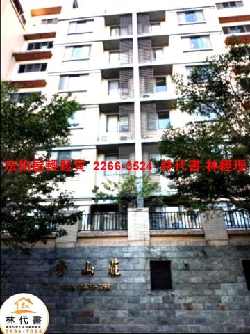新北淡水華廈法拍-2