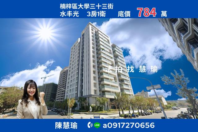 水丰光科技新貴首選輕齡3房電梯大樓