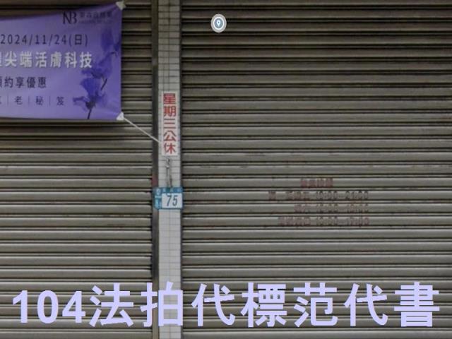 新北新店法拍華廈-6