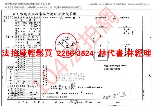 大同區店面_一樓法拍-11