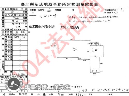 新北法拍華廈_一樓-9