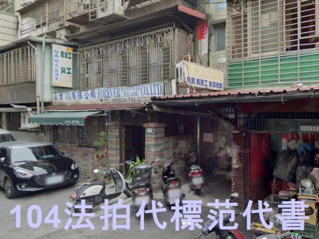 新北新莊拍賣公寓_一樓-1