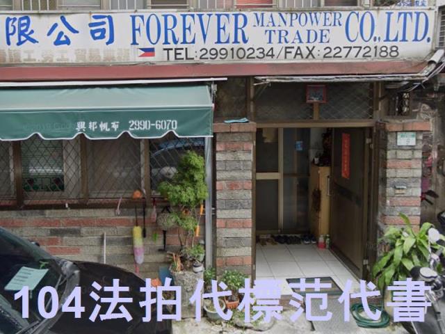 新北新莊拍賣公寓_一樓-2
