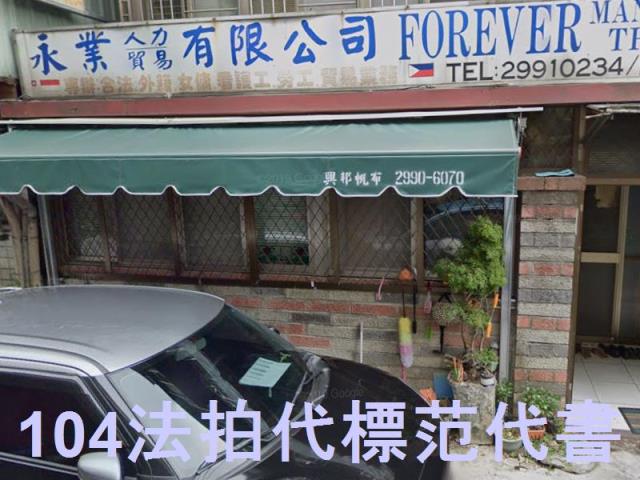 新北新莊拍賣公寓_一樓-3