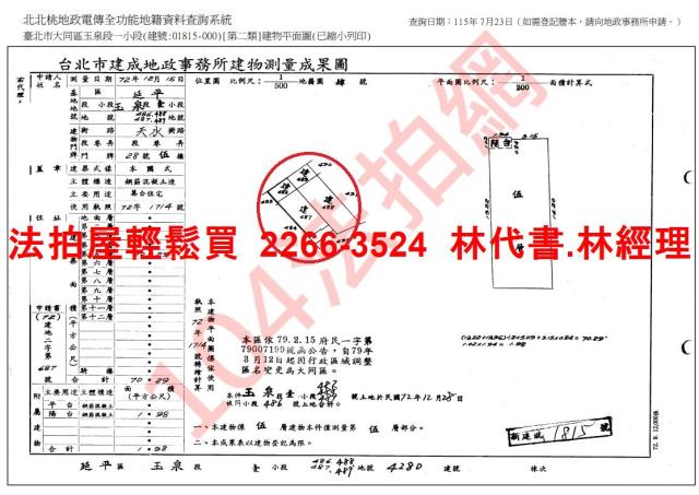 台北大同區法拍公寓_頂樓加蓋-12