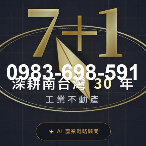 高雄前鎮廠房-0