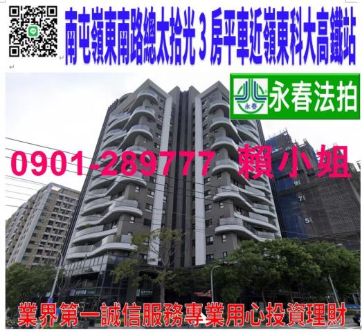 南屯大樓_華廈_公寓法拍-1