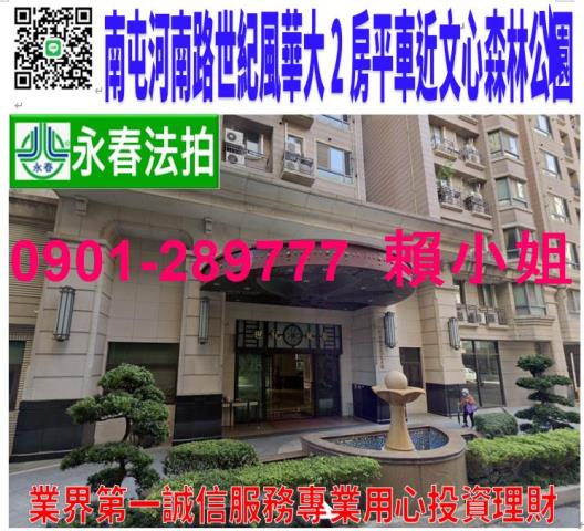南屯大樓_華廈_公寓法拍-1